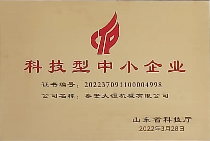科技中小企业