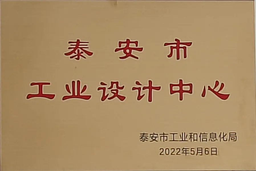工业设计中心