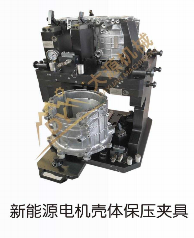 新能源电机壳体保压夹具Pressure Holding Fixture for New Energy Motor Housing