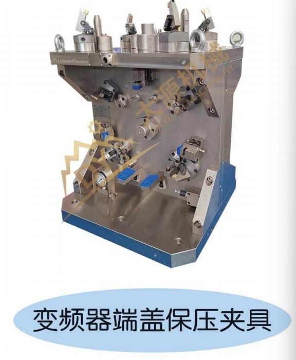 变频器端盖保压夹具 Inverter end cover pressure holding fixture